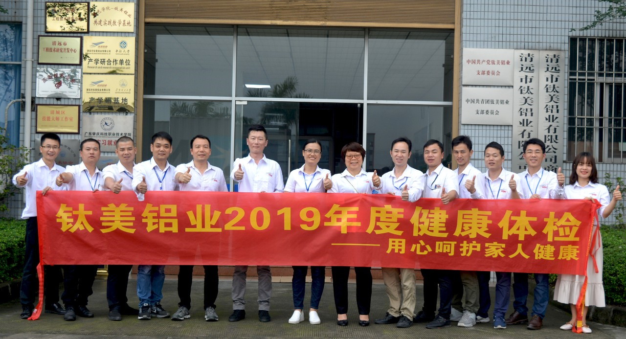 Titanium Microba 2019 Welfare Health Health Examination -cares about family health with heart